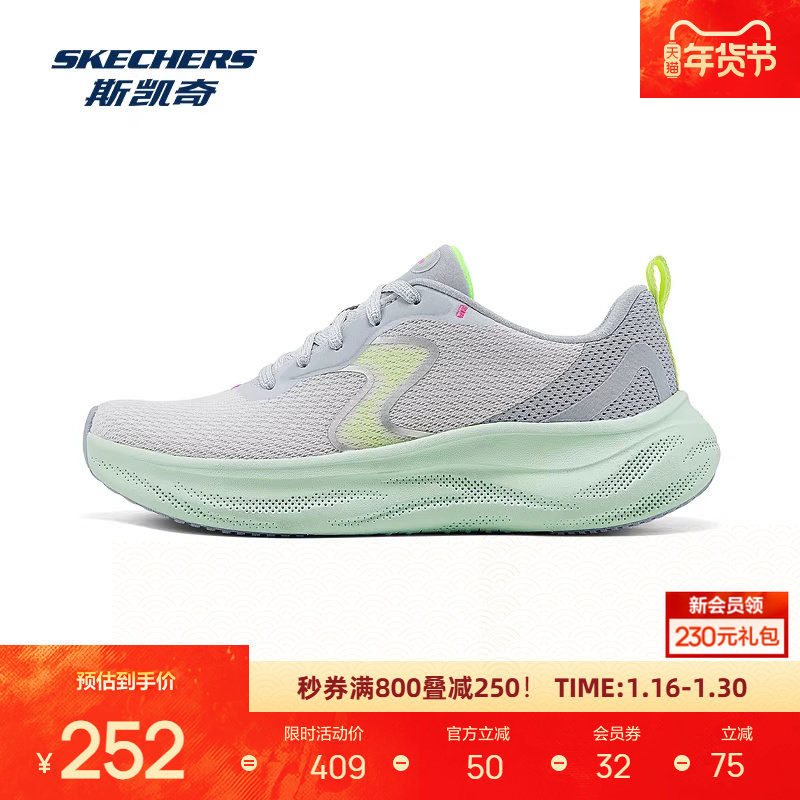 斯凯奇新品女士休闲跑步鞋冲孔设计持久回弹透气舒适支撑,运动鞋new,跑步鞋,淘宝优惠券,粉丝福利购,淘宝优惠卷