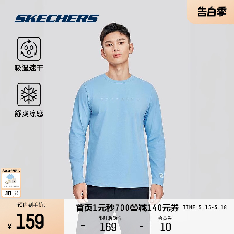 Skechers斯凯奇2024春新款男子吸湿速干长袖T恤凉感休闲运动卫衣