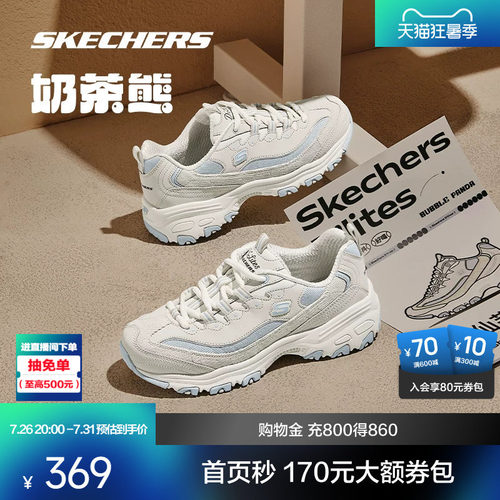 斯凯奇情侣休闲运动百搭老爹鞋