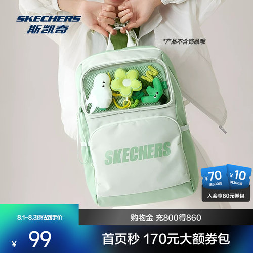斯凯奇双肩痛包谷子娃包