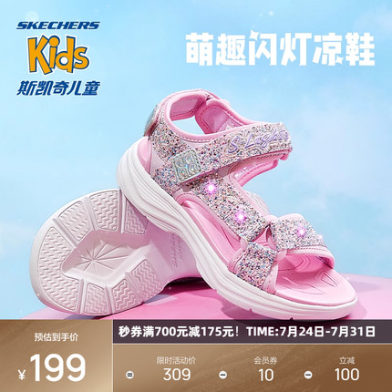 斯凯奇儿童女中大童夏季新款时尚闪灯魔术贴复古女童凉鞋轻盈透气