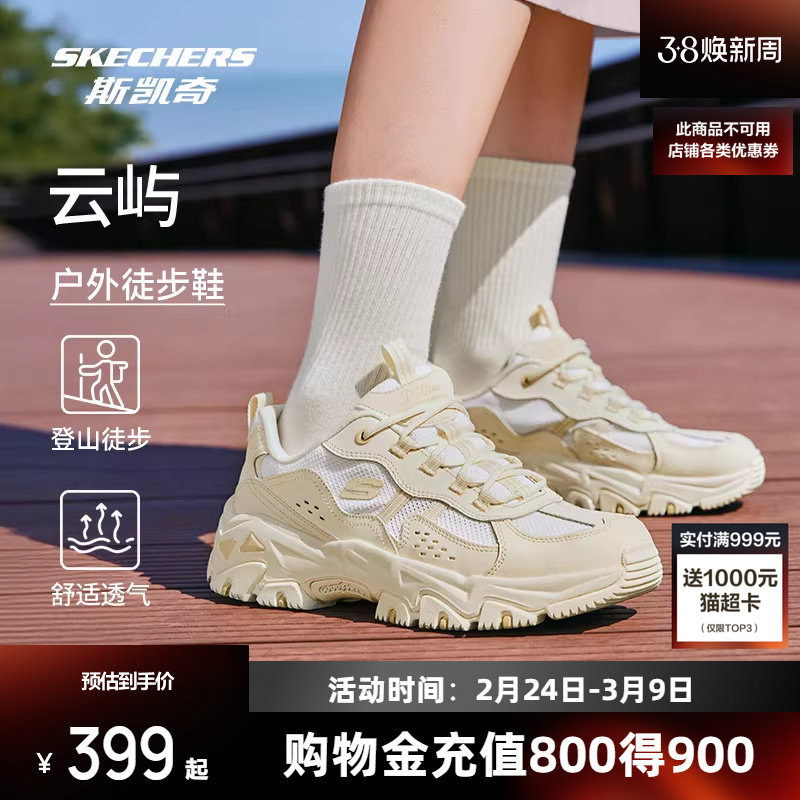斯凯奇云屿丨男女新款厚底老爹鞋减震透气增高时尚户外运动休闲鞋