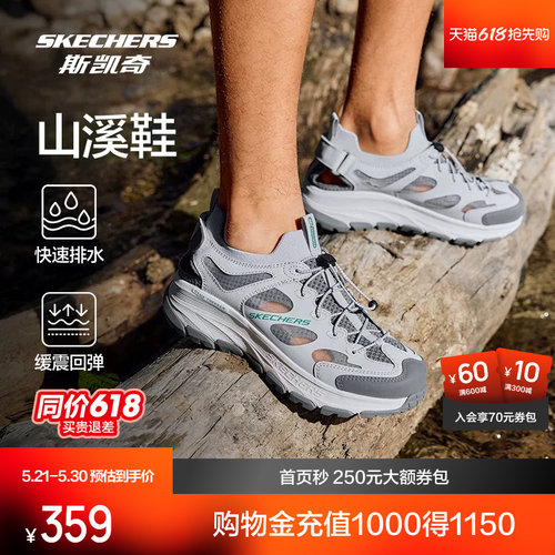 斯凯奇山溪鞋溯溪凉鞋舒适透气