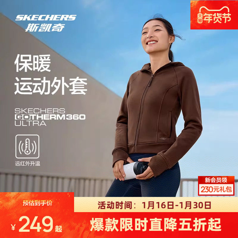 斯凯奇外套秋冬新款女款连帽宽松时尚长袖运动加绒保暖上衣茄克,运动服/休闲服装,运动茄克/外套,淘宝优惠券,粉丝福利购,淘宝优惠卷