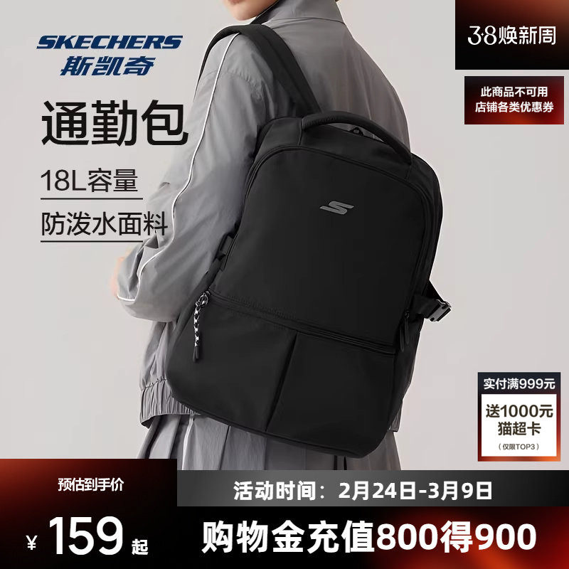 斯凯奇男女同款舒适运动双肩包大容量书包轻便百搭休闲户外背包