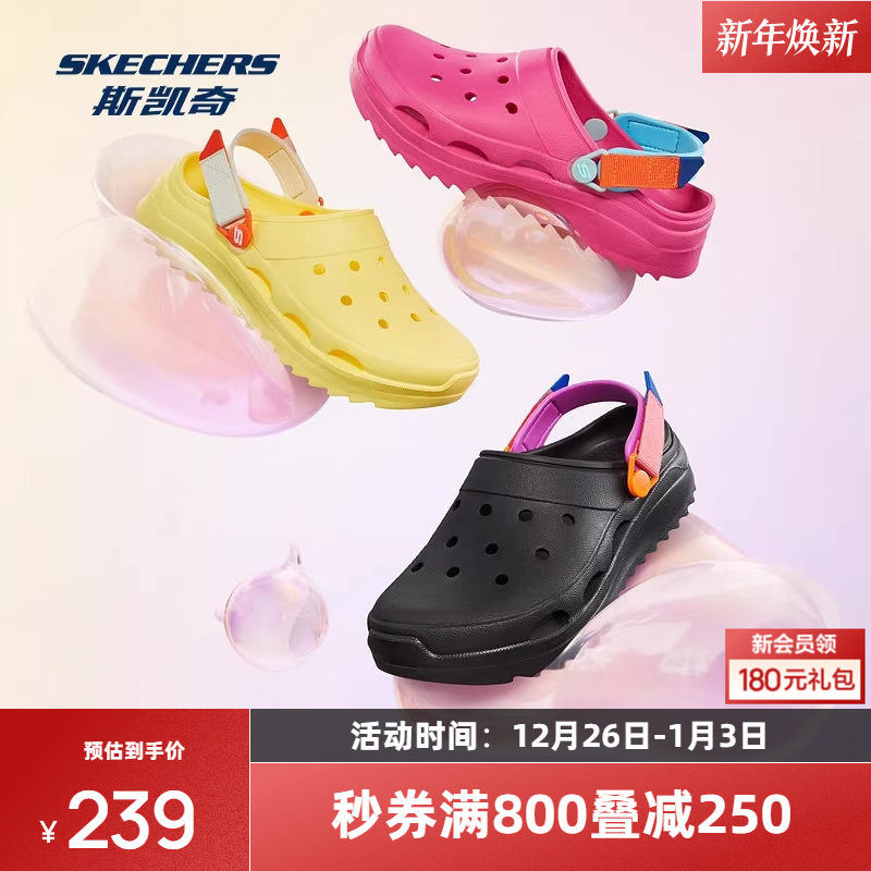 斯凯奇怪兽洞洞鞋|男女凉鞋沙滩鞋运动外穿海边拖鞋百搭轻便