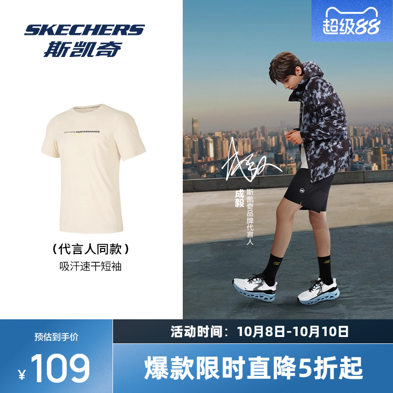 斯凯奇GODRI科技，吸汗速干和防紫外线功能