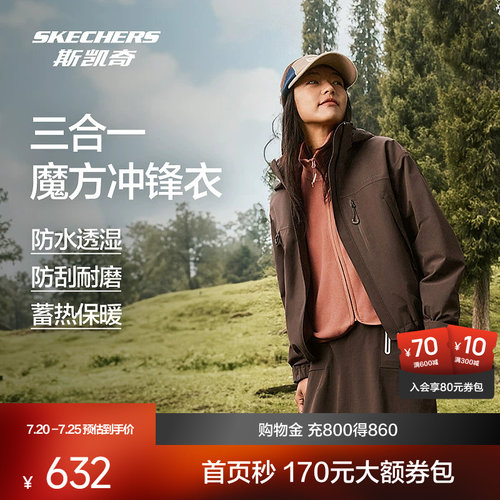 斯凯奇短款女子三合一冲锋衣