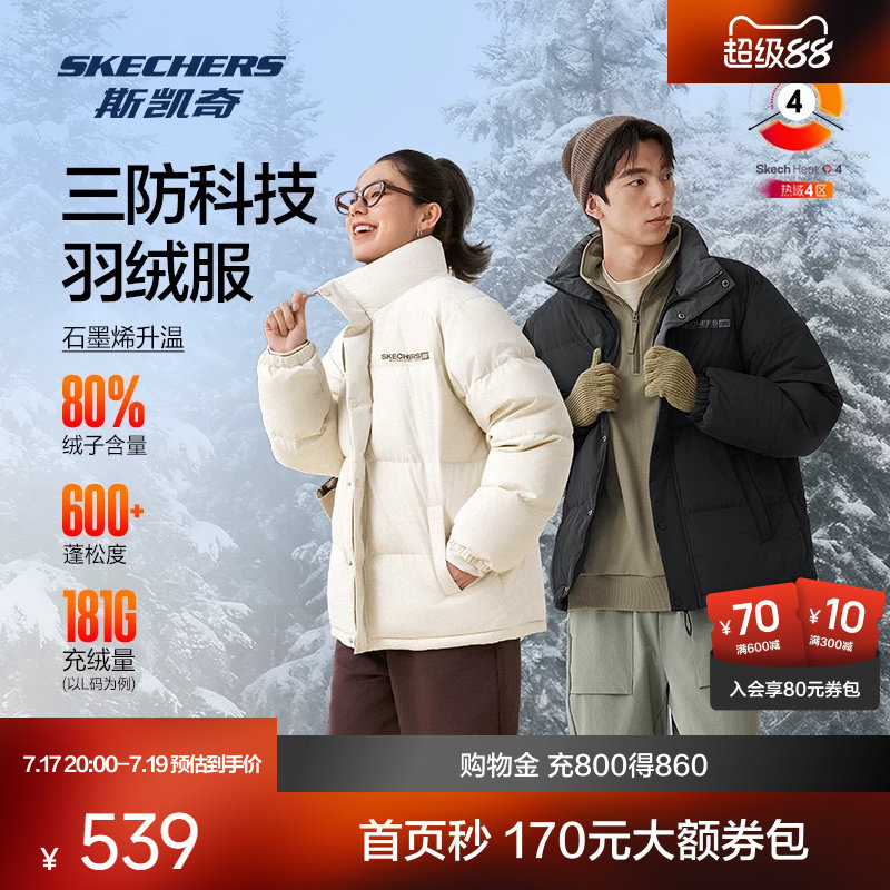 斯凯奇立领羽绒服 198元 - 线报酷