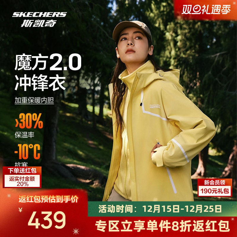 斯凯奇魔方三防冲锋衣2.0三合一2025年秋冬男女防水运动户外外