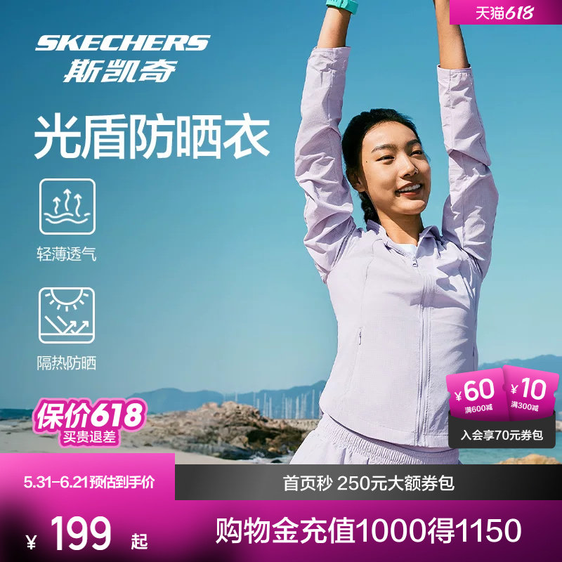 斯凯奇新品男女款连帽透气防晒衣户外海边运动防晒外套