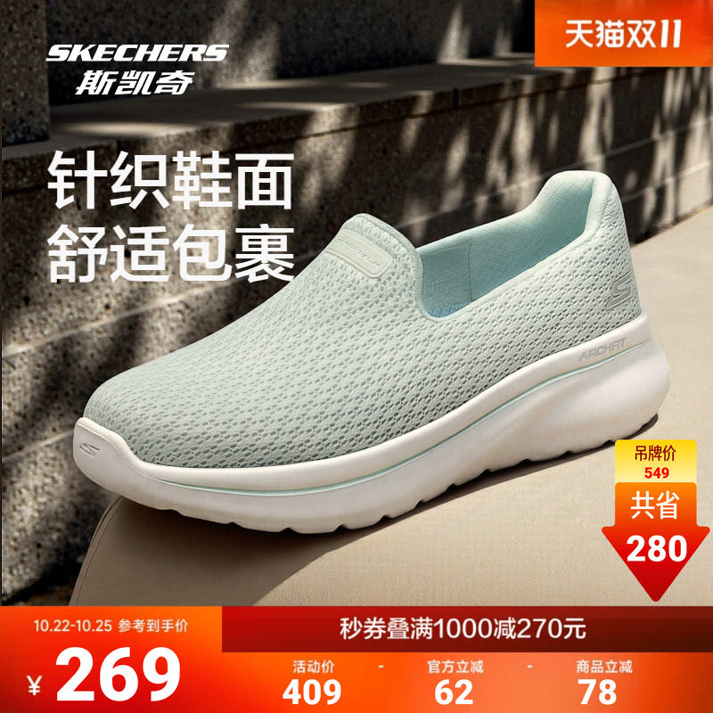 斯凯奇一脚蹬女款2026秋季新品舒适不累脚软底健步鞋轻便休闲鞋子