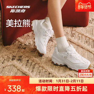 斯凯奇美拉熊|熊猫鞋女厚底增高百搭复古老爹鞋休闲小白鞋运动鞋