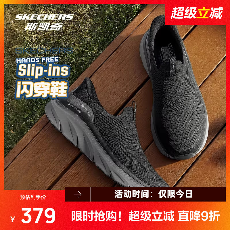 斯凯奇闪穿健步鞋新款男女同款柔软轻便舒适透气一脚蹬运动鞋