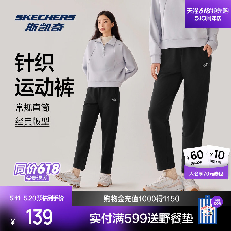 斯凯奇运动裤男女卫裤春季针织长裤休闲运动束脚直筒裤弹性长裤