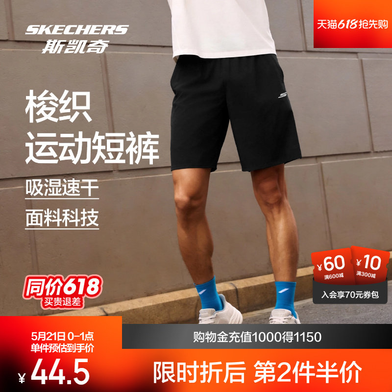 斯凯奇速干运动短裤男女款2026夏新款弹力宽松吸湿健身裤跑步裤子