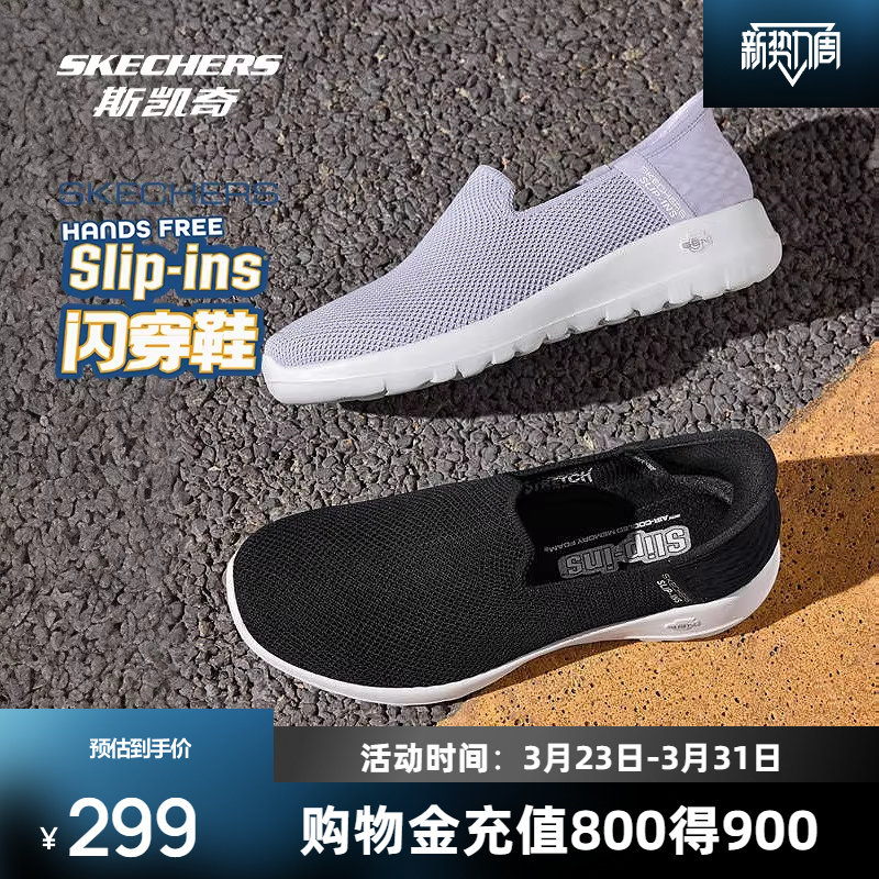 斯凯奇闪穿健步鞋女鞋轻质舒适柔软休闲一脚蹬运动鞋健步送妈妈