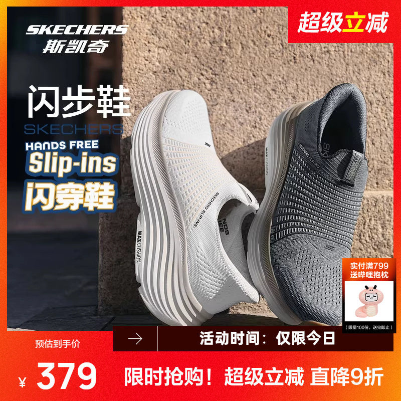 斯凯奇闪步鞋健步鞋2026春季新品男女闪穿厚底缓震透气通勤一脚蹬