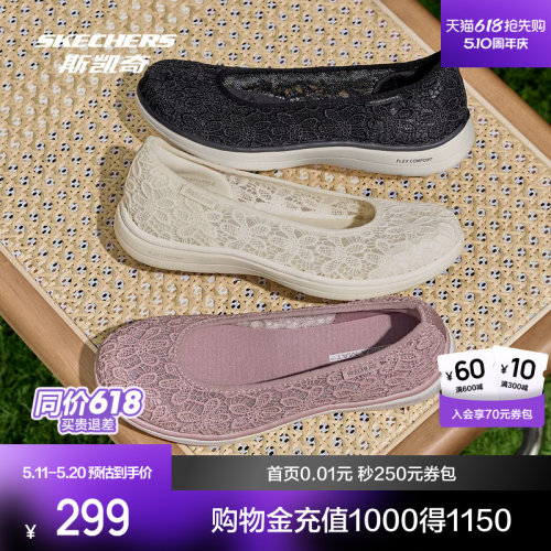 简约优雅设计，蕾丝花纹透气舒适