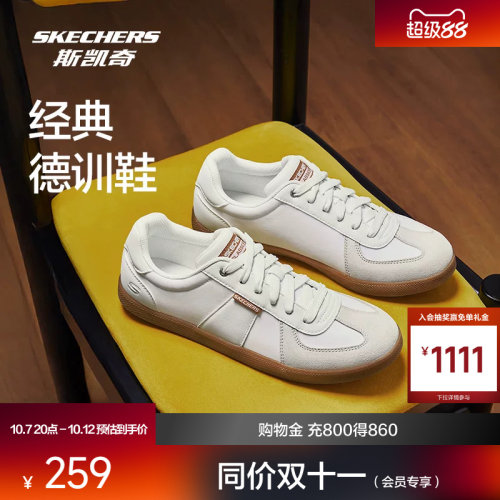 斯凯奇德训板鞋时尚休闲运动鞋低帮舒适透气简约时尚百搭T头鞋