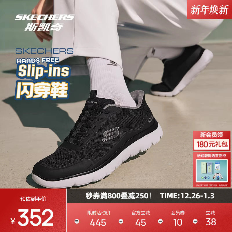 斯凯奇闪穿鞋2025新品男款休闲鞋一脚蹬透气缓震耐磨运动鞋