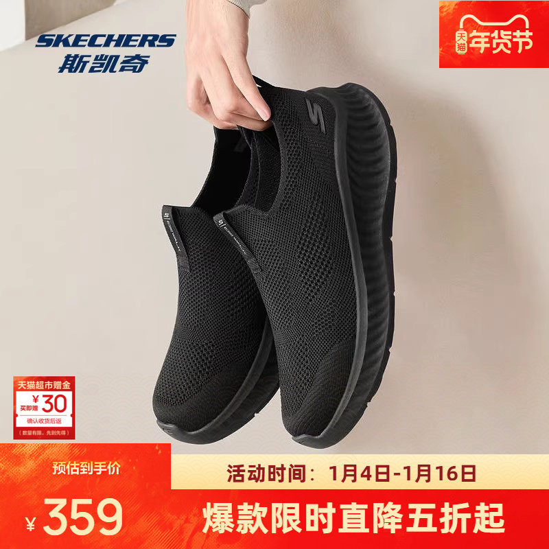 斯凯奇健步鞋一脚蹬男鞋轻便休闲运动健身鞋厚底缓震潮流跑鞋