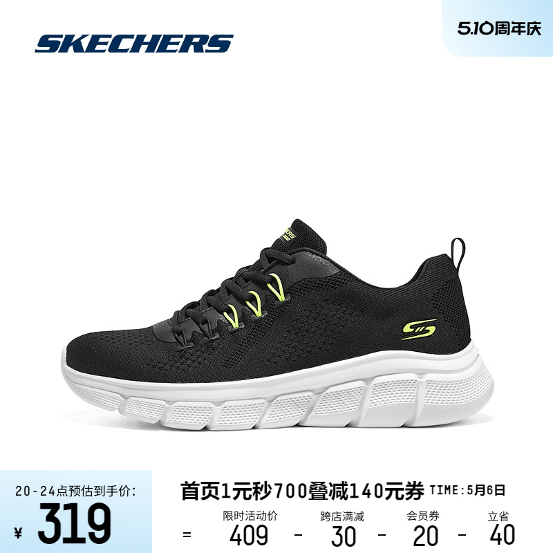 Skechers男子时尚休闲鞋