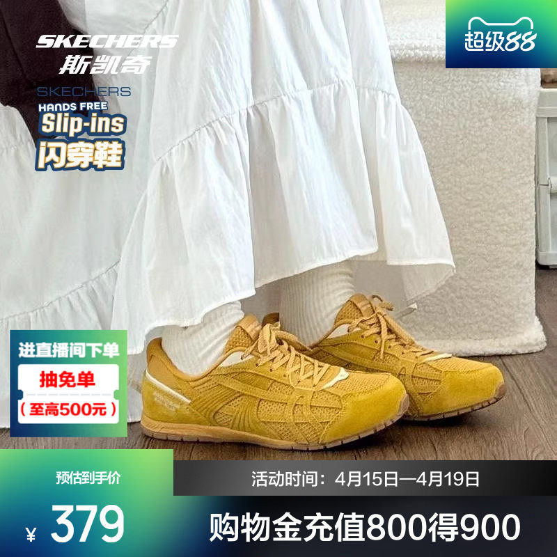 孙乐言同款丨斯凯奇闪穿德训板鞋26新品女休闲运动T头复古薄底鞋