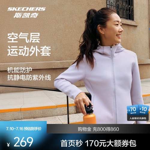 斯凯奇空气层连帽外套女款