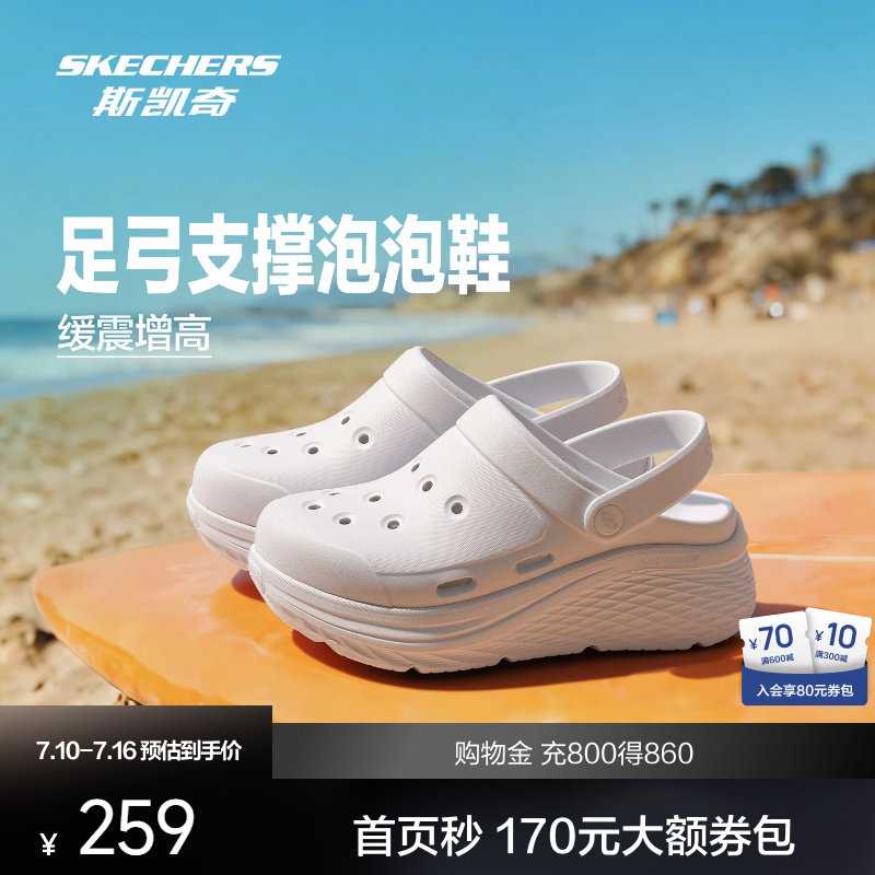斯凯奇女款凉鞋舒适休闲洞洞鞋足弓支撑久走不累轻便厚底增高缓震