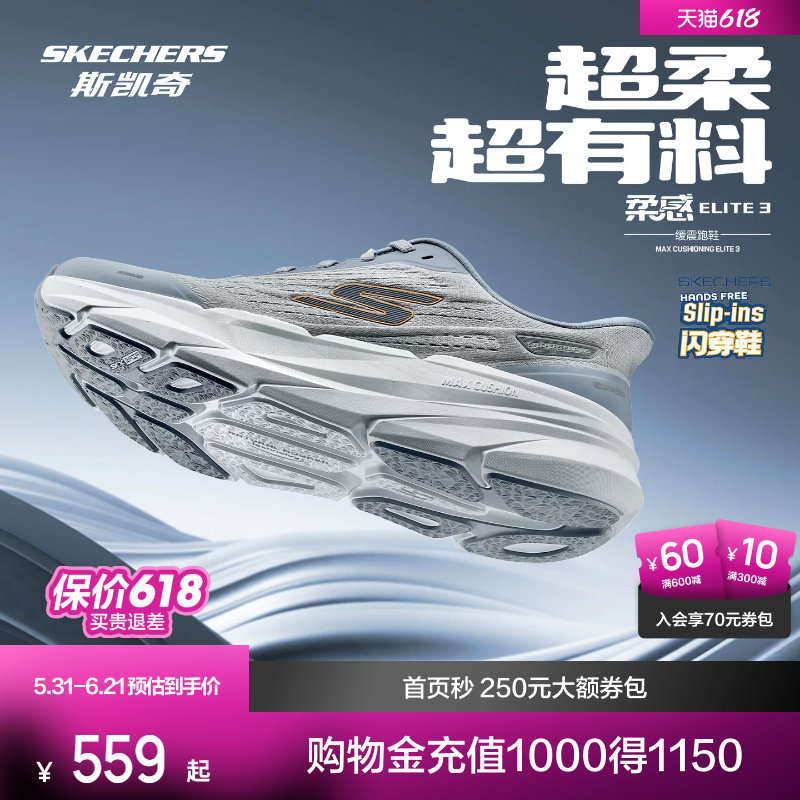 柔感ELITE3跑鞋|斯凯奇春夏男女慢跑透气稳定支撑专业缓震跑步鞋