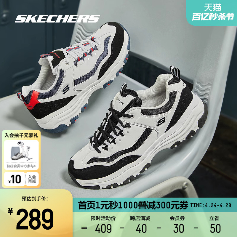 男子经典老爹鞋Skechers轻便