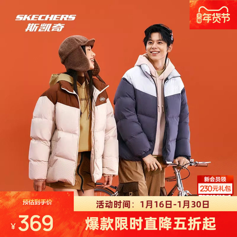 斯凯奇冬季面包羽绒服撞色男女同款潮流立领短款保暖百搭运动外套,运动服/休闲服装,运动羽绒服,淘宝优惠券,粉丝福利购,淘宝优惠卷