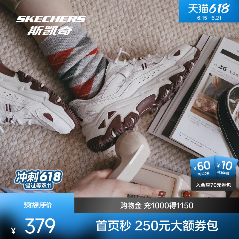 斯凯奇云岚户外闪穿老爹鞋