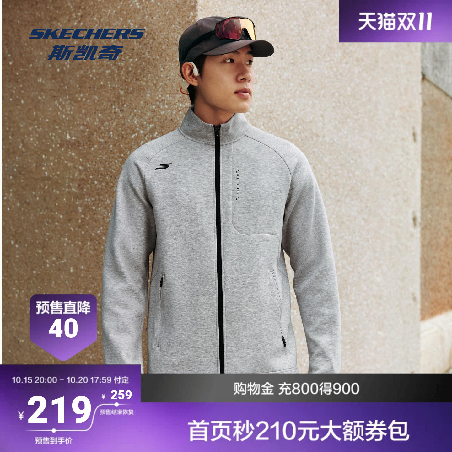 斯凯奇男士针织外套防紫外线
