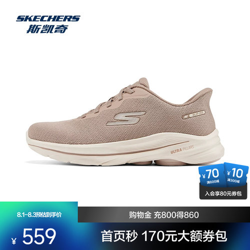 ULTRA GO缓震大底，舒适行走体验
