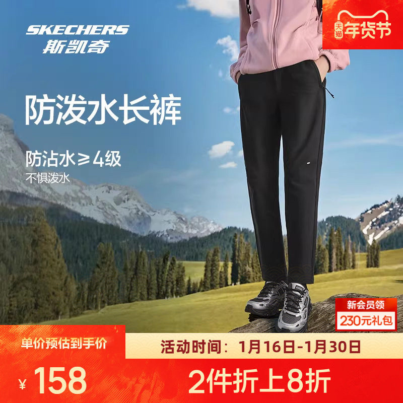 斯凯奇运动长裤秋季女款梭织防泼水耐磨休闲舒适透气时尚,运动服/休闲服装,运动长裤,淘宝优惠券,粉丝福利购,淘宝优惠卷