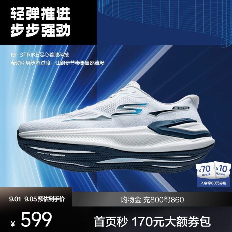 斯凯奇超感PRO|秋夏款新男女闪穿缓震运动健身室内综合训练跑步鞋图片
