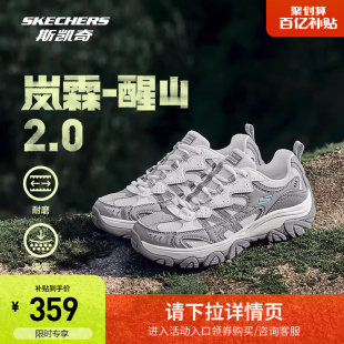 斯凯奇醒山二代丨2026春季新品户外登山鞋男女同款运动爬山徒步鞋