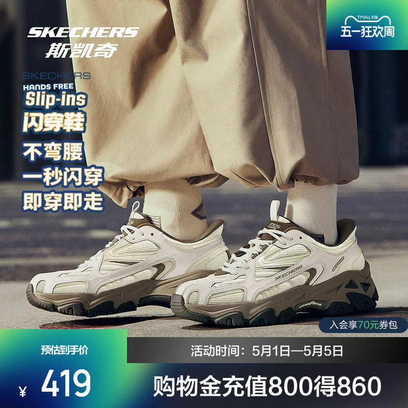 斯凯奇闪穿鞋2026春季新品男鞋厚底增高低帮老爹鞋透气缓震运动鞋