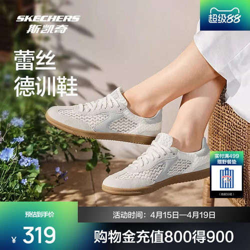 斯凯奇蕾丝德训鞋夏季新款休闲板鞋女士运动鞋舒适支撑网面高透气