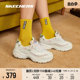 子 Skechers斯凯奇夏小甜豆老爹鞋 男女网面透气舒适情侣运动小白鞋