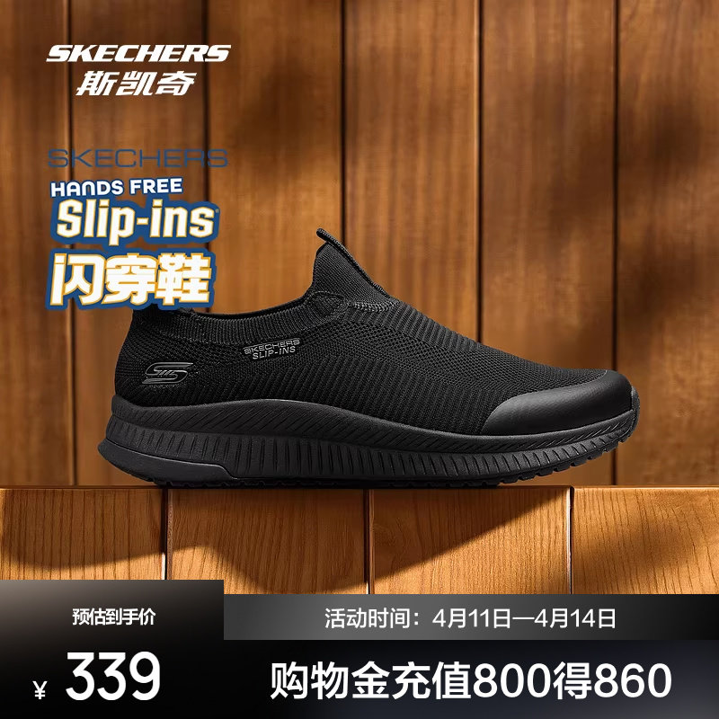 斯凯奇闪穿一脚蹬男女款低帮运动休闲健步鞋