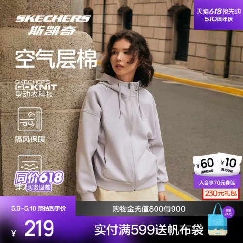 斯凯奇针织连帽外套女款
