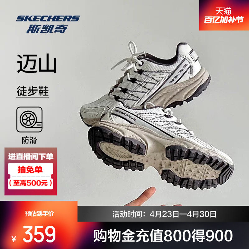 斯凯奇迈山鞋2026春季新品户外鞋登山徒步鞋耐磨抓地运动鞋厚底缓
