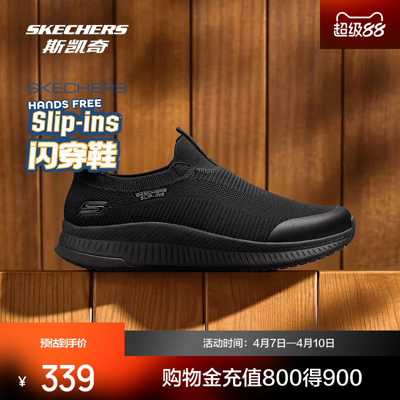 斯凯奇闪穿一脚蹬男女款低帮运动休闲健步鞋