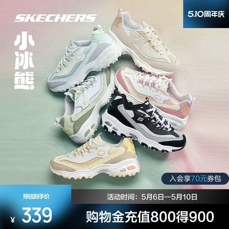 斯凯奇小冰熊老爹鞋女鞋厚底增高熊猫鞋运动鞋透气休闲低帮鞋官方
