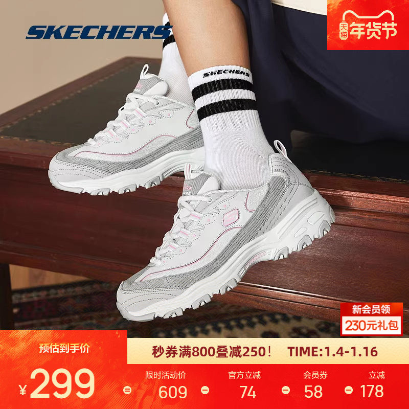 斯凯奇奶茶熊女鞋运动减震透气老爹鞋时尚熊猫鞋舒适潮流休闲鞋