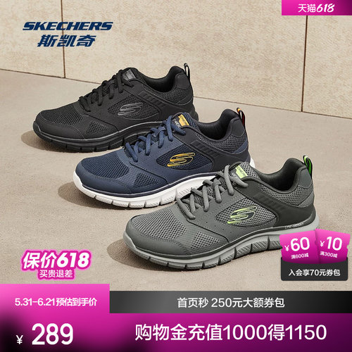 Skechers斯凯奇男拼接运动休闲鞋