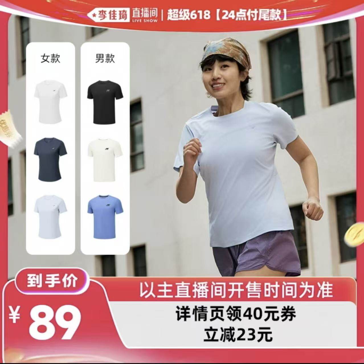 【李佳琦超级618（24点付尾款）】斯凯奇速干防晒短袖T恤男女款
